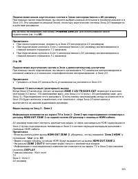 Страница 110