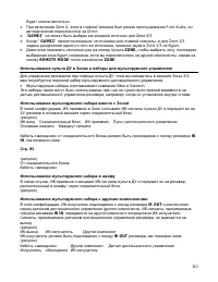 Страница 113