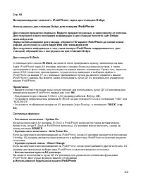 Страница 114