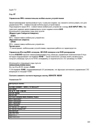 Страница 120