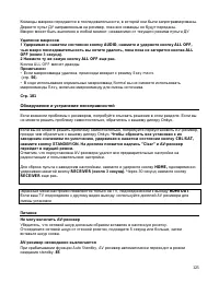 Страница 125