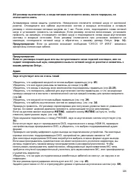 Страница 126