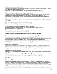 Страница 128