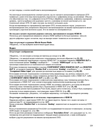 Страница 129