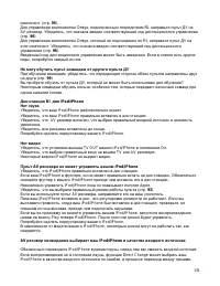 Страница 131