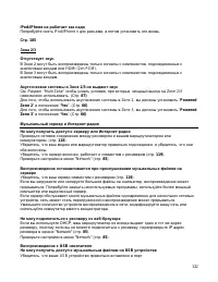 Страница 132