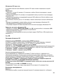 Страница 136