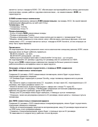 Страница 143