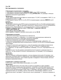 Страница 144