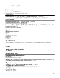 Страница 154