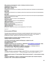 Страница 160