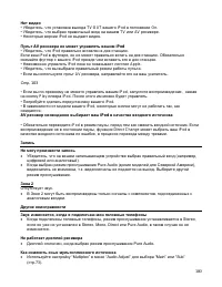 Страница 100