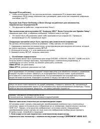 Страница 101