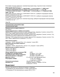 Страница 102