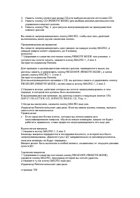 Страница 101