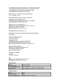 Страница 103