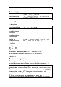 Страница 104