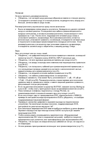 Страница 105