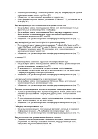 Страница 106