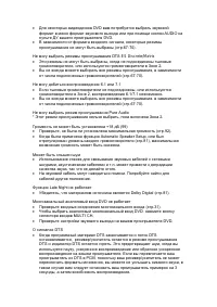 Страница 107