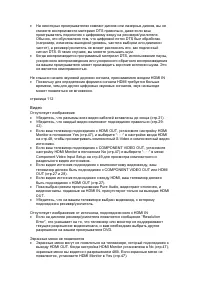 Страница 108