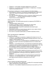 Страница 109