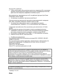 Страница 111