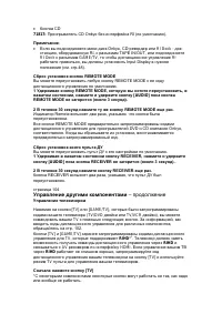 Страница 100