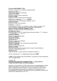 Страница 101