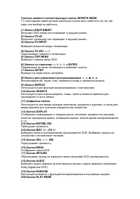 Страница 102