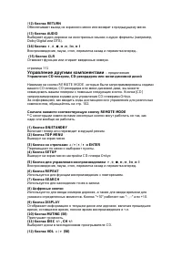 Страница 105