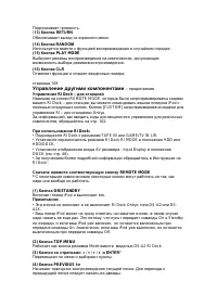 Страница 106