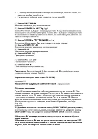 Страница 108