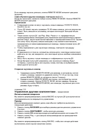 Страница 109