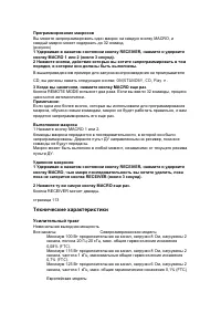 Страница 110