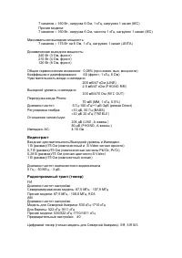 Страница 111