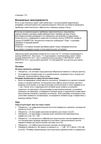 Страница 113