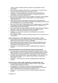 Страница 114