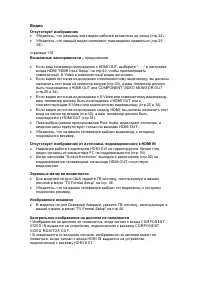 Страница 117