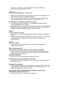 Страница 119