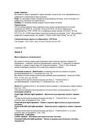 Страница 100