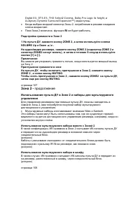 Страница 104