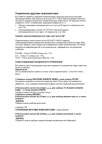 Страница 105