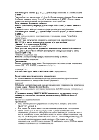 Страница 106