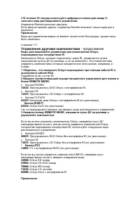 Страница 107