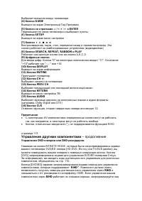 Страница 109