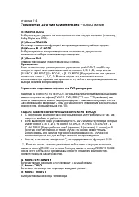 Страница 111