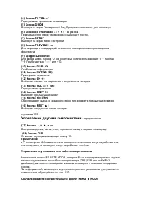 Страница 112