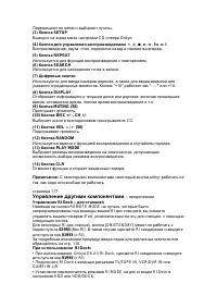 Страница 114