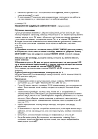 Страница 117